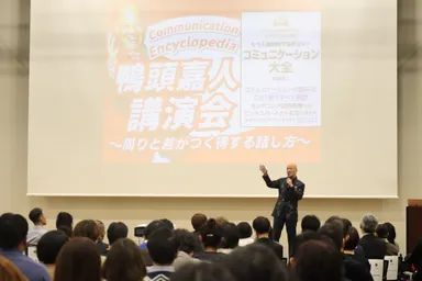 群馬県高崎市で開催された講演会で話に聞き入る参加者と著者