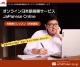 オンライン日本語学習サービス「JaPanese Online」、冬期集中レッスンを開催