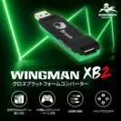 Wingman XB 2