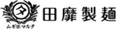 田靡製麺株式会社のロゴ