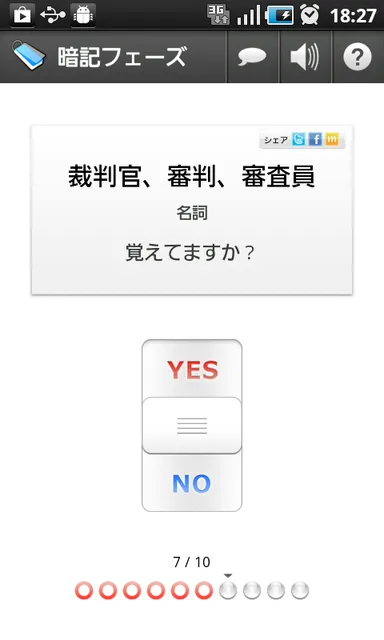 エクタン ページイメージ1