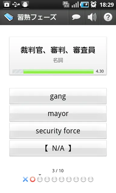 エクタン ページイメージ2