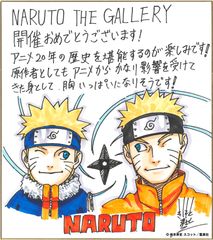 岸本斉史先生より開催記念の描き下ろしイラストが到着！
