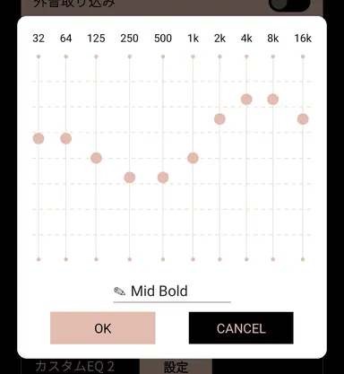 オリジナルEQ画面(サンプル)