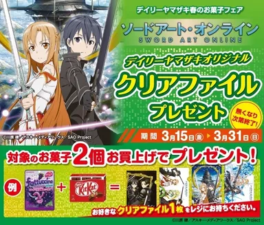 キャンペーン概要