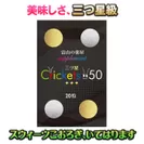 高い栄養価を誇るコオロギのスイーツサプリメント『三ツ星☆☆☆Crickets50』