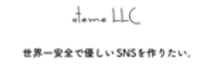 アテメ合同会社のロゴ