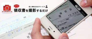 画像撮影シーン