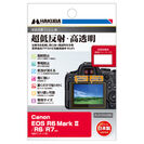 Canon EOS R6 Mark II / R6 / R7 専用 液晶保護フィルムIII