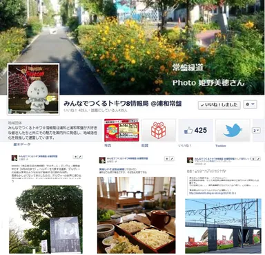 フェイスブックページ