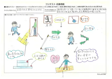 発明記念館賞　佐々木 吉秀(ささき よしひで)さん　点字ブロック事故シャットアウト