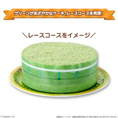 グリーンがあざやかなケーキ、レースコースを再現！