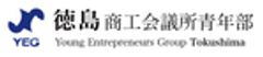 徳島商工会議所青年部のロゴ