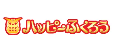 ハッピーふくろう12