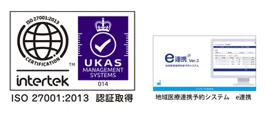 ISMS認証マークと当社のサービス