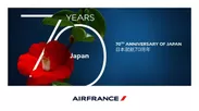 日本就航70周年特別記念ロゴ