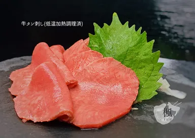 牛タン刺し(低温加熱処理済み)盛付後