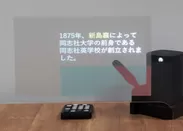 京セラわかりやすい字幕表示システム