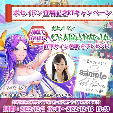 スマホRPG「天空のアムネジア」で声優「大原さやか」さんの 直筆サイン スマホRPG「天空のアムネジア」で声優「大原さやか」さんの 直筆サイン