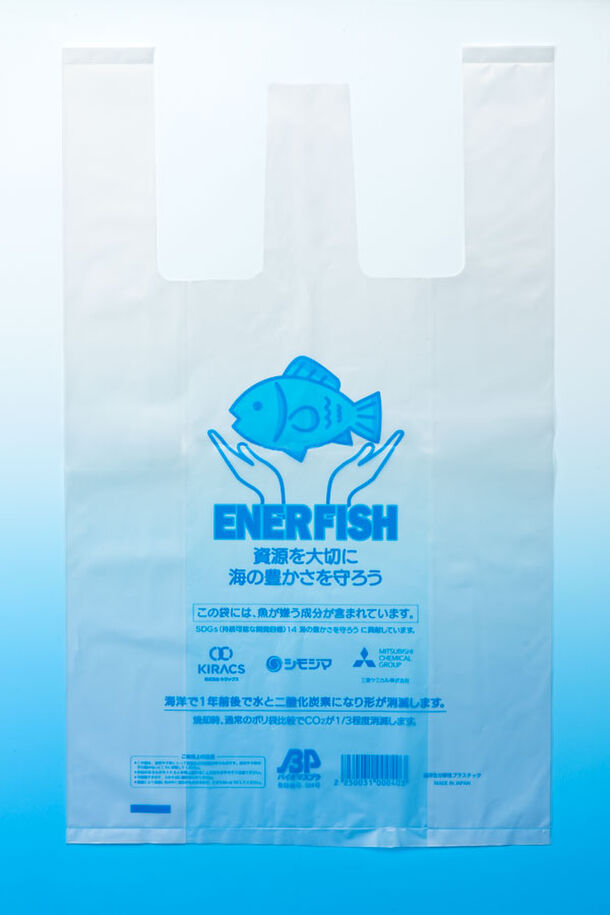 ～魚が“嫌う”レジ袋！～　
生分解性樹脂コンパウンド「FORZEAS」と
苦み成分「安息香酸デナトニウム」を使用した
海洋生分解性レジ袋「ENERFISH」の開発について- Net24ニュース