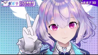 モーションキャプチャーを使ったポポナの3Dライブ配信