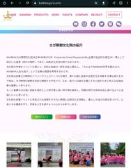 サイトのイベント欄