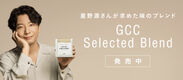 GCC(Gen Craft Coffee)Selected Blend