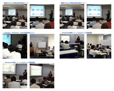 講演(社内研修/公開講習会)プラン内容