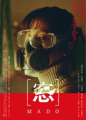 [窓] MADO　ポスターSIDE[A]
