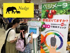ナッジ、スーパーの野菜売場で測定する親子