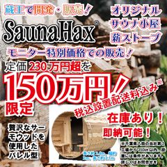 SaunaHax(R)