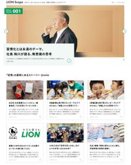 「LION Scope」トップ画面
