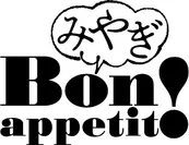 みやぎ Bon appetit