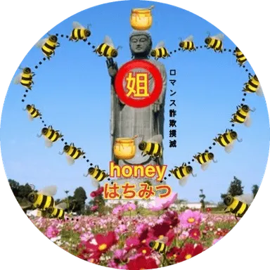 国際ロマンス詐欺の注意喚起をする姐さんのTwitterアイコン