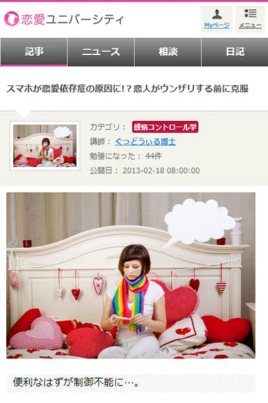 コンテンツ詳細ページ