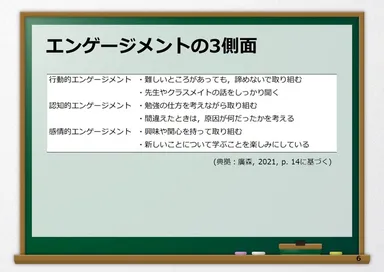 エンゲージメントの３側面