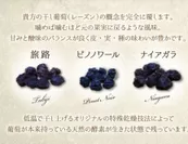 DIONYSOS干し葡萄3種類