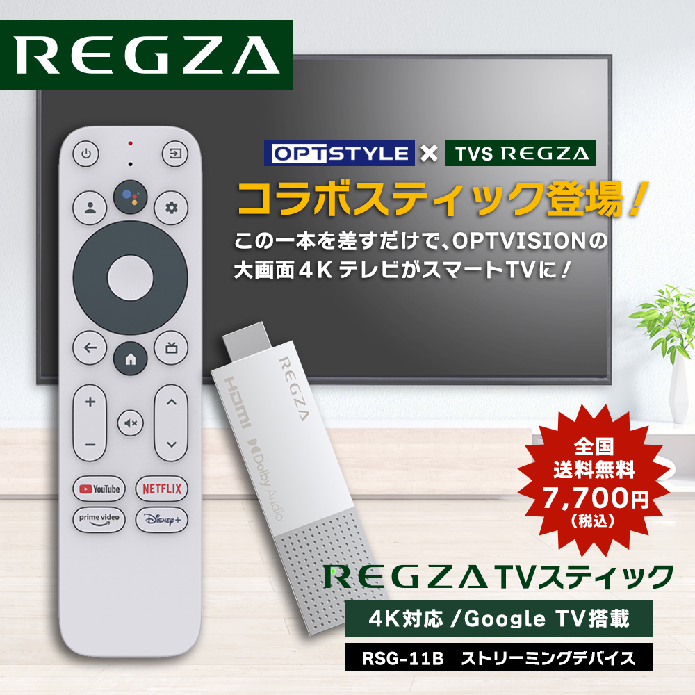 OPT VISION 正し テレビ用リモコン 売買されたオークション情報