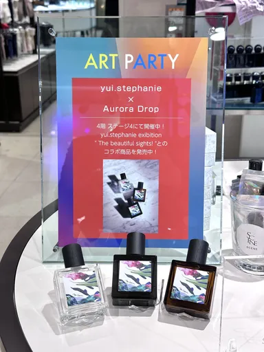 アーティストとのコラボレーションフレグランス