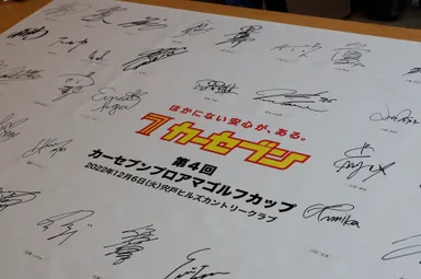 参加プロたちによるサイン