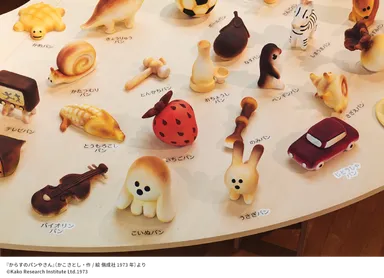 ようこそ！絵本のまちへ展