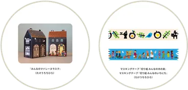 ようこそ！絵本のまちへ展