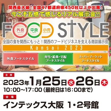 FOOD STYLE Kansai バナー_Instagram
