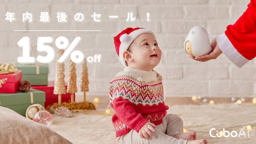 最安値で  大人気『CuboAi 6周年 スマートベビーモニター』が限定20％OFF！ 人形