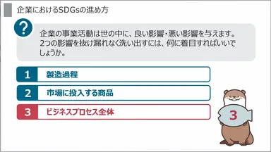 クイズや親しみやすいキャラクターで、学習にアクセントを持たせます