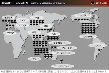 海外ラーメン店MAP