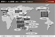 海外ラーメン店MAP
