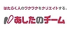 株式会社あしたのチームのロゴ