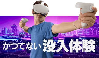 VRゴーグルも違和感なし