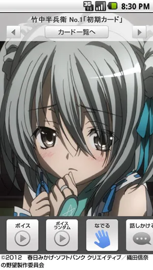 「嫁コレ」追加されたキャラクター画像1